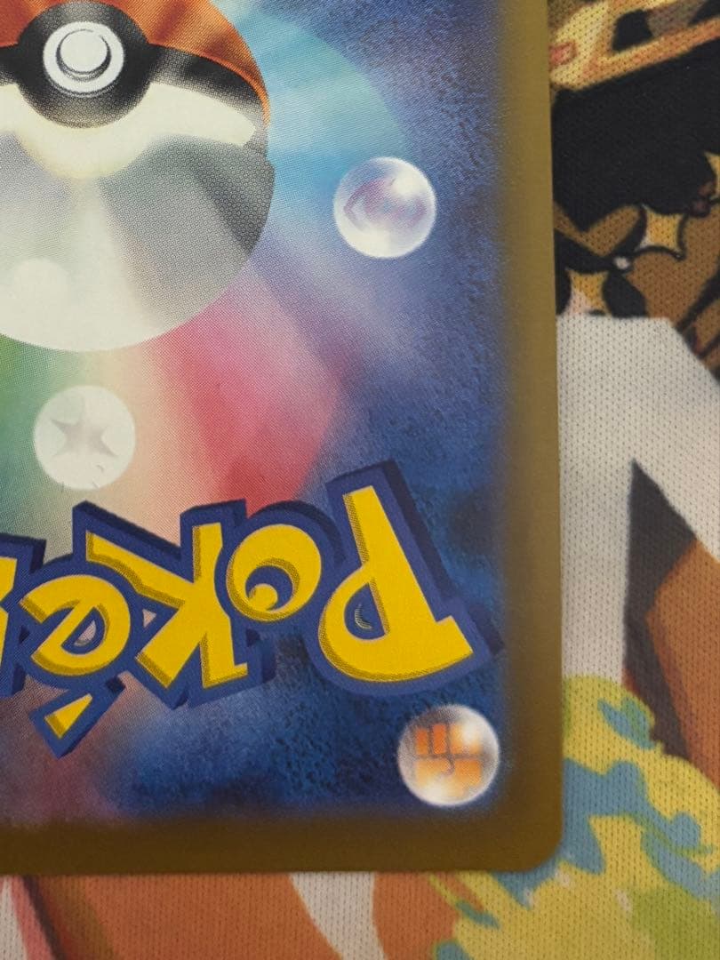 ポケモンカード　メガゲンガーex sar m2a 240/193 メガドリーム