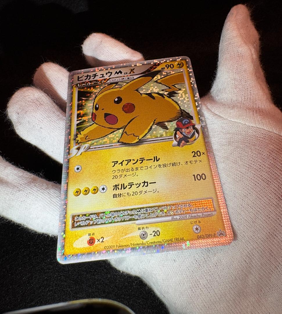 ピカチュウM Lv.X　DPt-P 043/051　pikachu M Lv.x