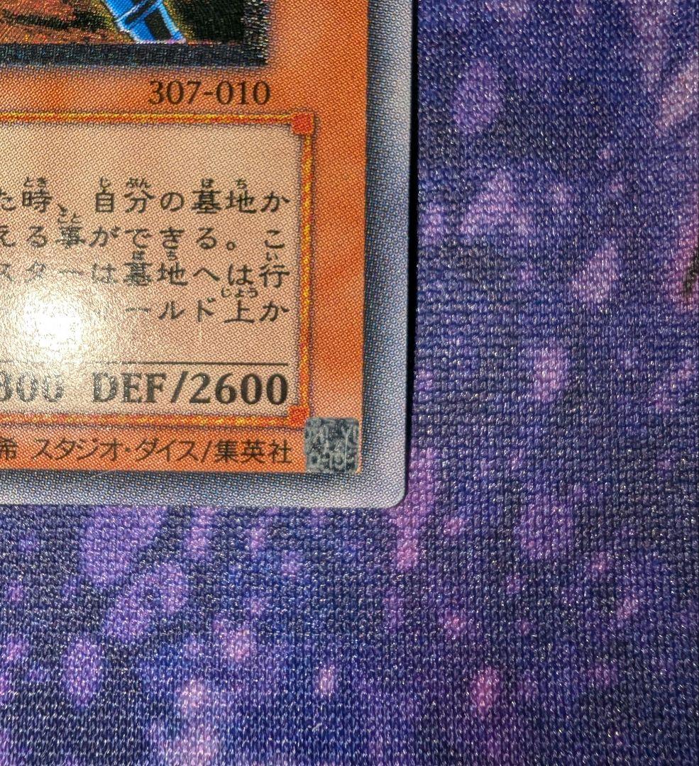 遊戯王　混沌の黒魔術師レリーフ