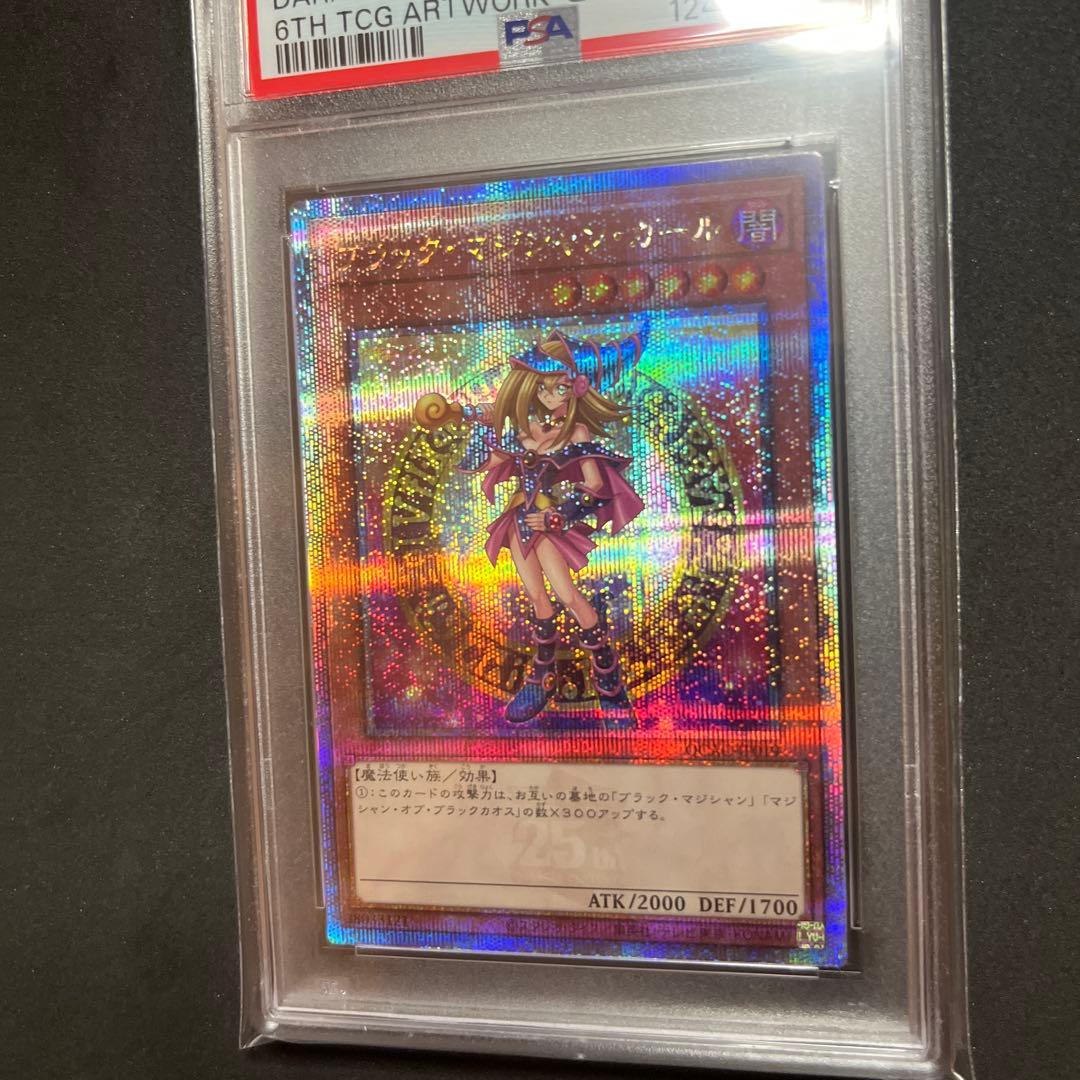 ダーク・マジシャン・ガール GEM MT 10 魔法陣