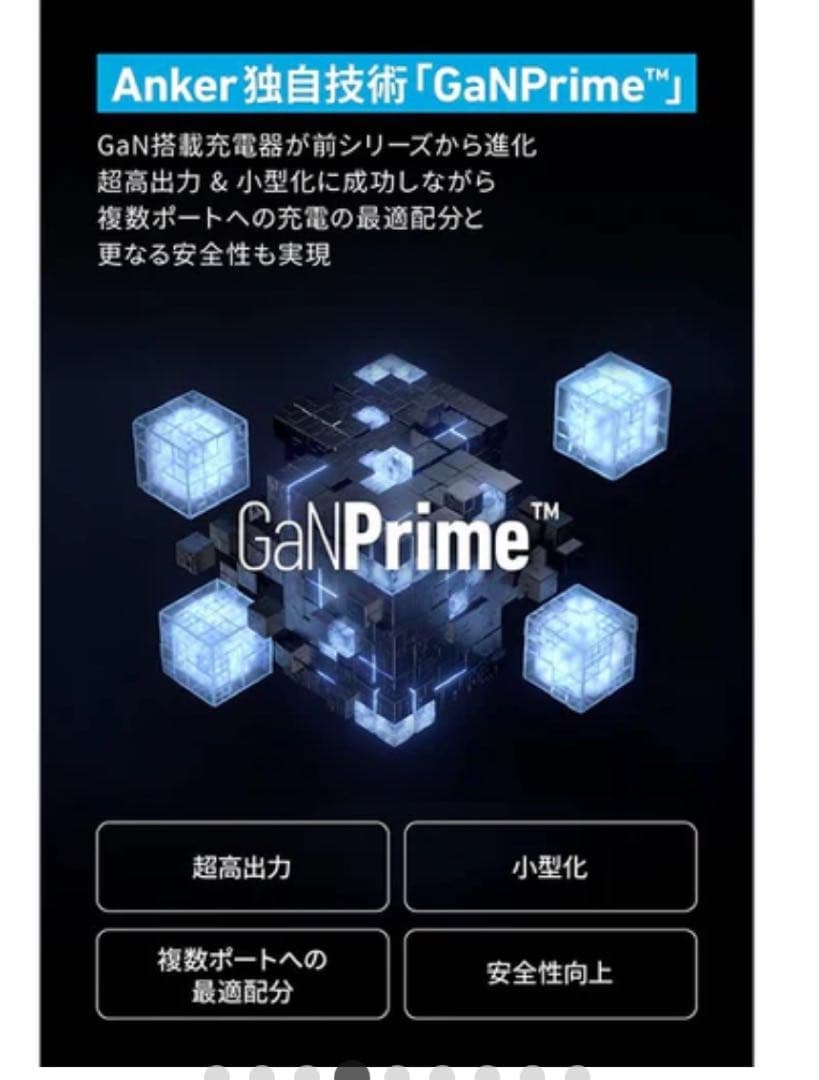 新品未開封ANKER 733 POWER BANK (GaNPrime 65W)