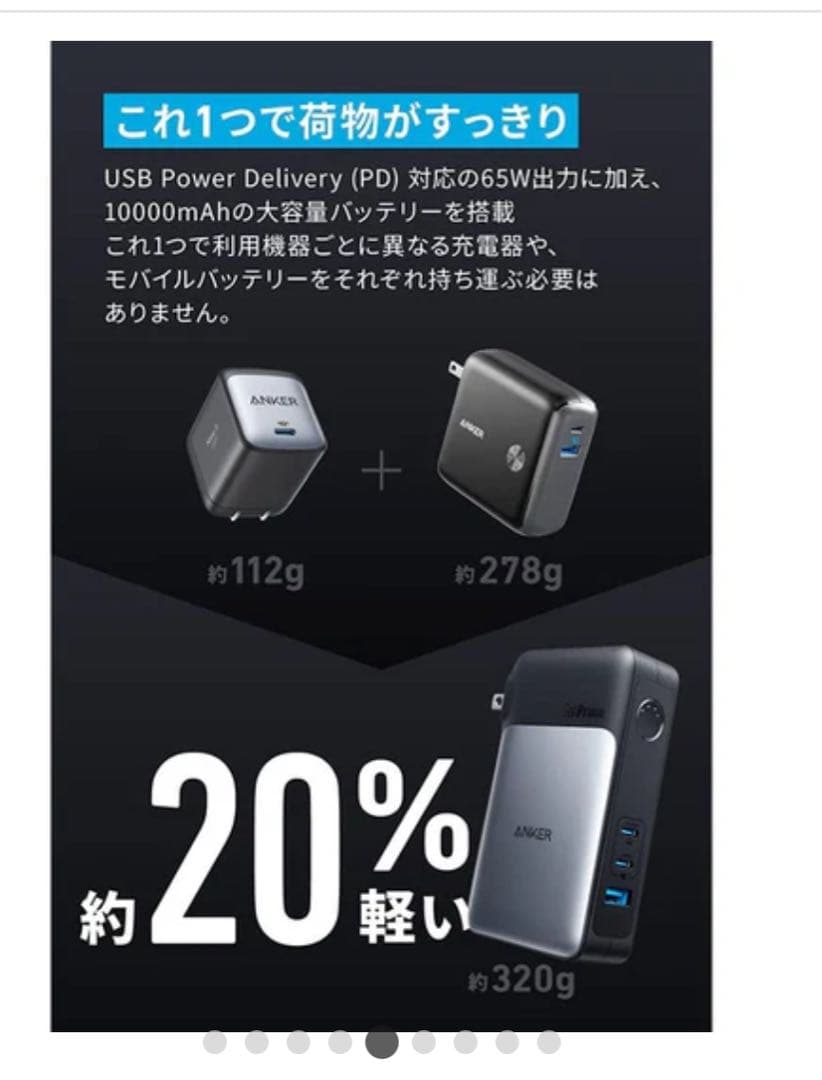 新品未開封ANKER 733 POWER BANK (GaNPrime 65W)