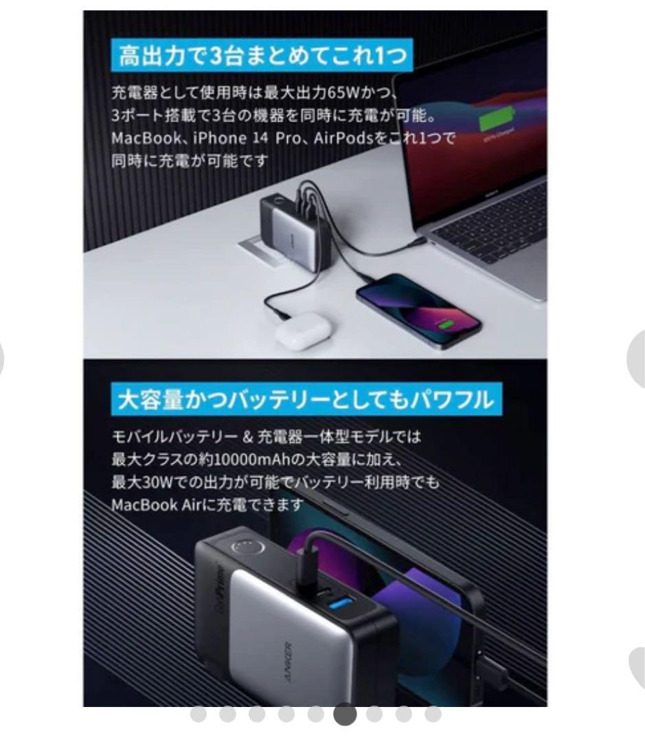 新品未開封ANKER 733 POWER BANK (GaNPrime 65W)