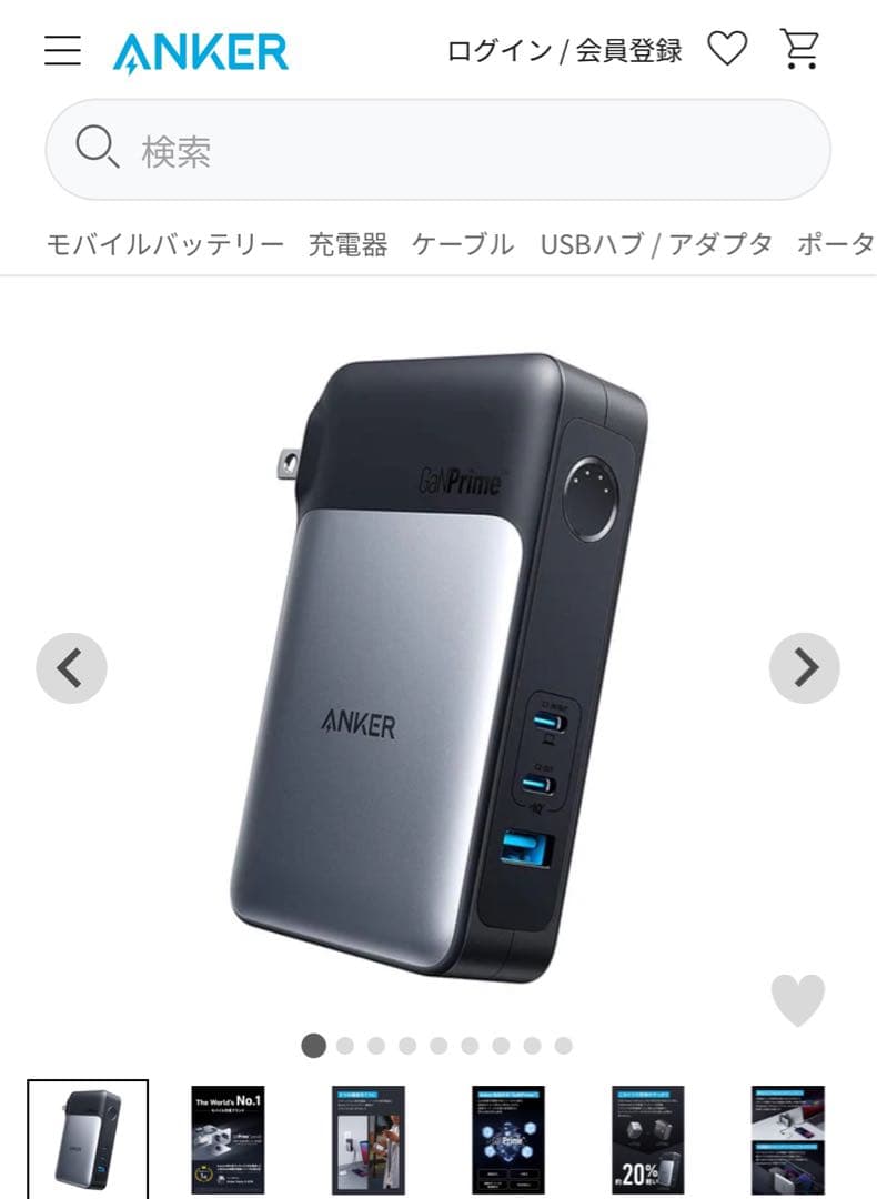 新品未開封ANKER 733 POWER BANK (GaNPrime 65W)
