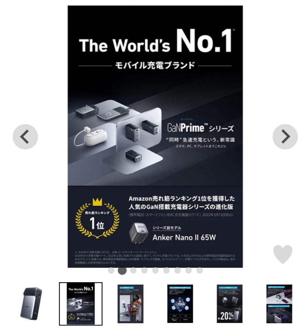 新品未開封ANKER 733 POWER BANK (GaNPrime 65W)