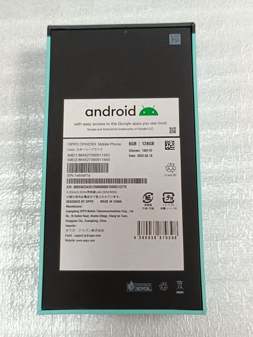 reno7A Reno7 A 128GB RAM スタ－リ－プラック中古美品