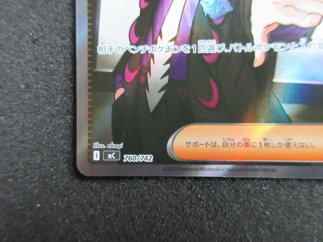 【スタートデッキ100 バトルコレクション】ボスの指令（カラスバ）