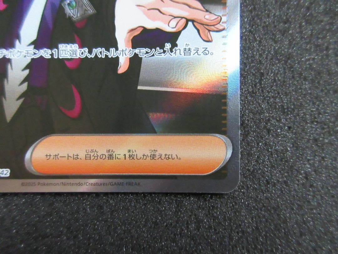 【スタートデッキ100 バトルコレクション】ボスの指令（カラスバ）