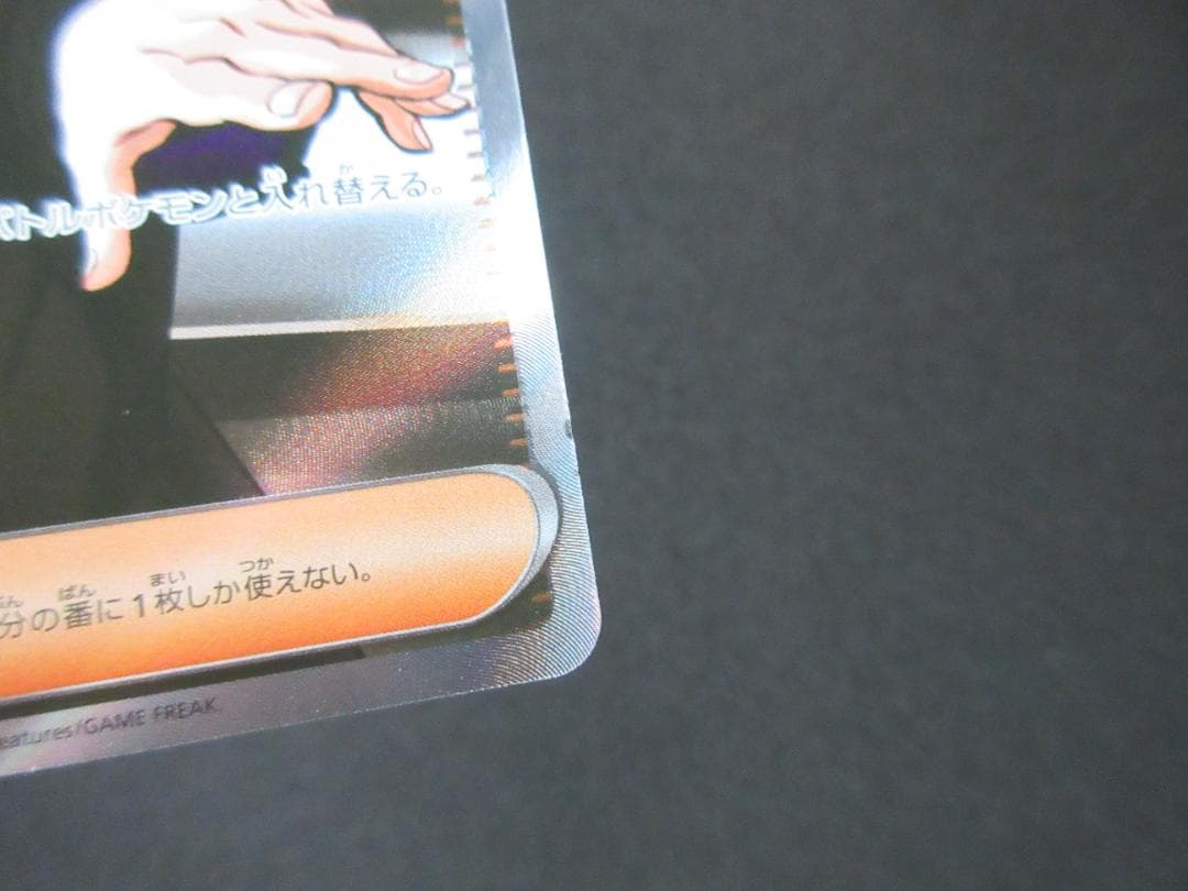 【スタートデッキ100 バトルコレクション】ボスの指令（カラスバ）