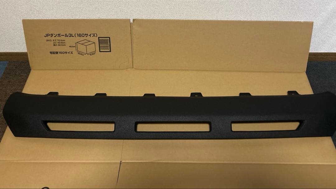 デリカD5 後期 フロントスキッドプレート アンダーガーニッシュ チッピング塗装