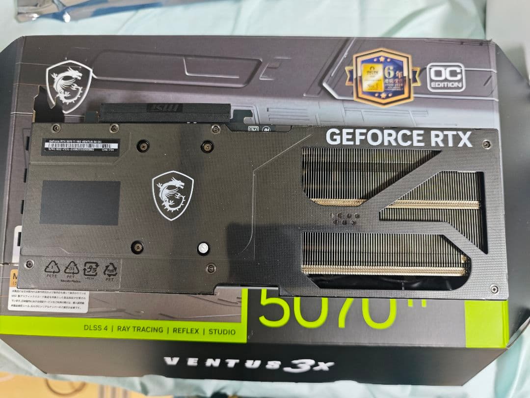 グラフィックボード・グラボ・ビデオカード MSI VENTUS 3X GEFORCE RTX 5070 Ti OC