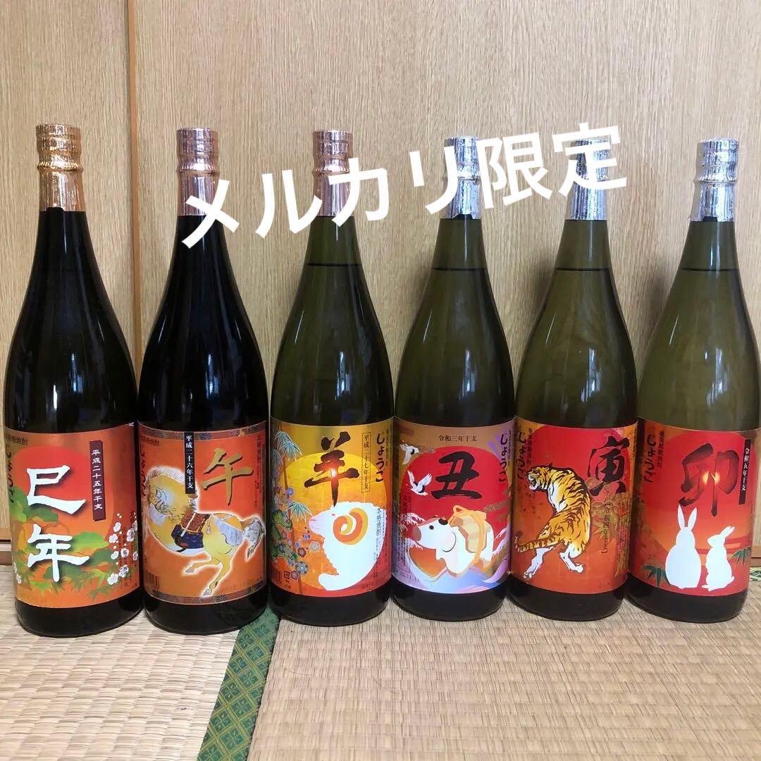 じょうご1.8ℓ干支ラベル6本セット 黒糖焼酎