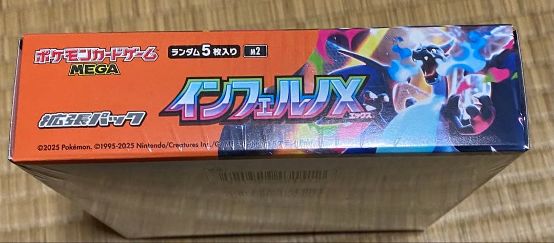 ポケモンカード　インフェルノx シュリンク付き