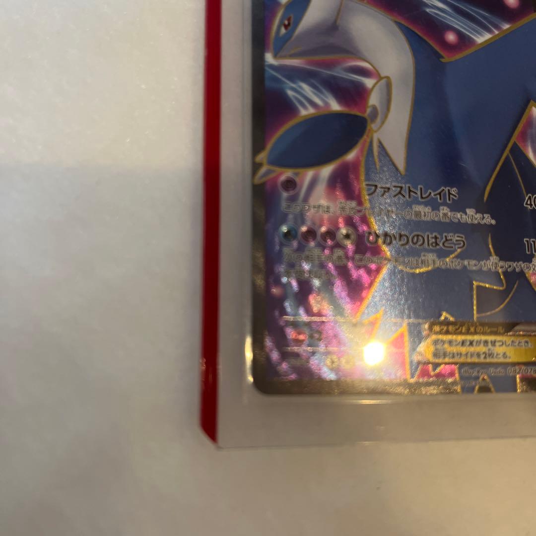 ラティオスEX SR BW8 ラセンフォース 054/051