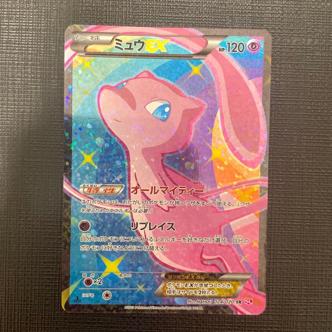ミュウEX SR SC シャイニーコレクション 024/020