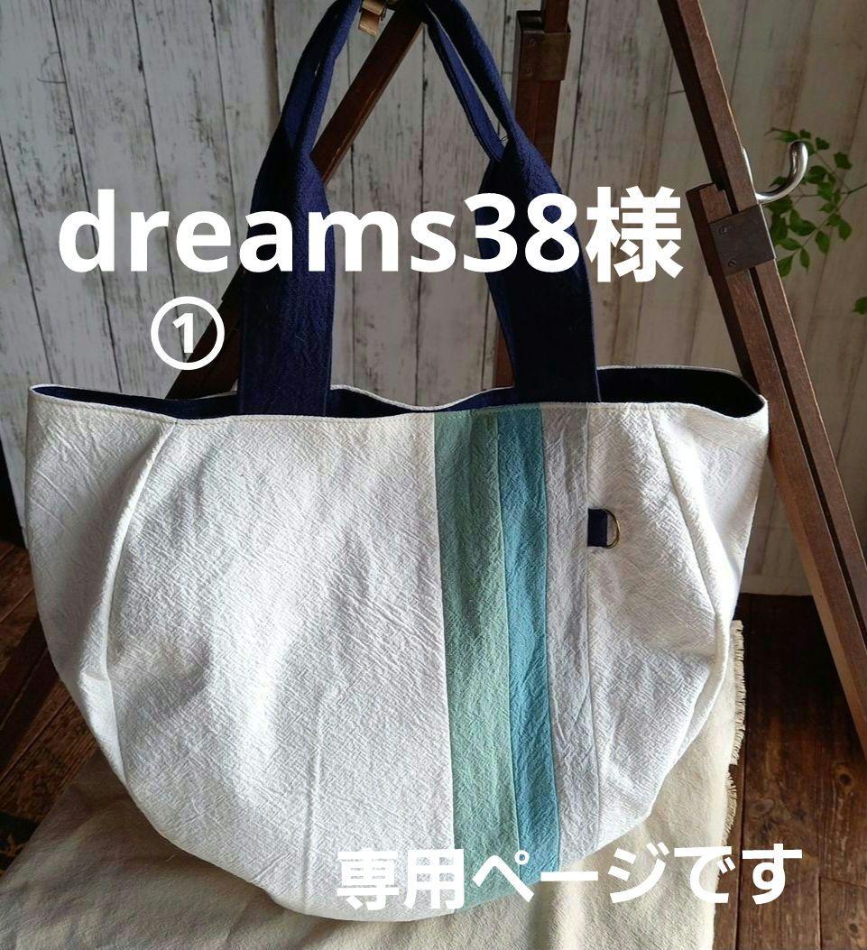 ハンドメイド丸型トートバック※コットンリネン