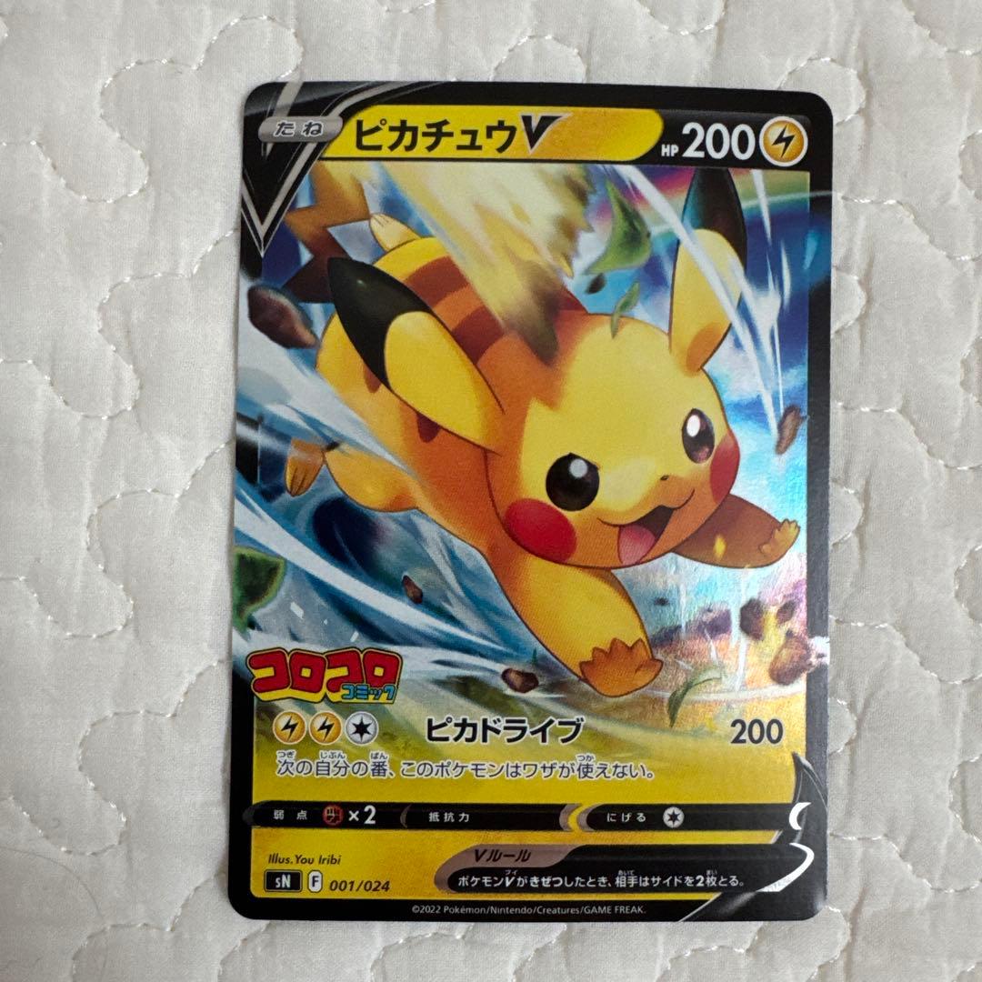 ポケモンカード スタートデッキ100 コロコロver.