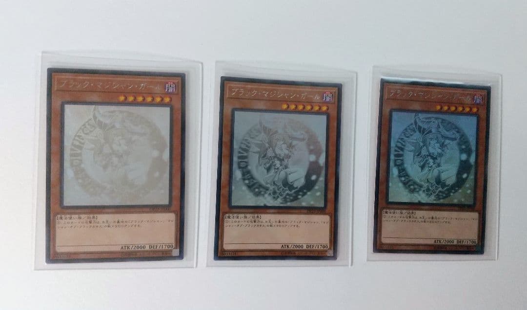 遊戯王カード ブラックマジシャンガール(ホロ)3枚