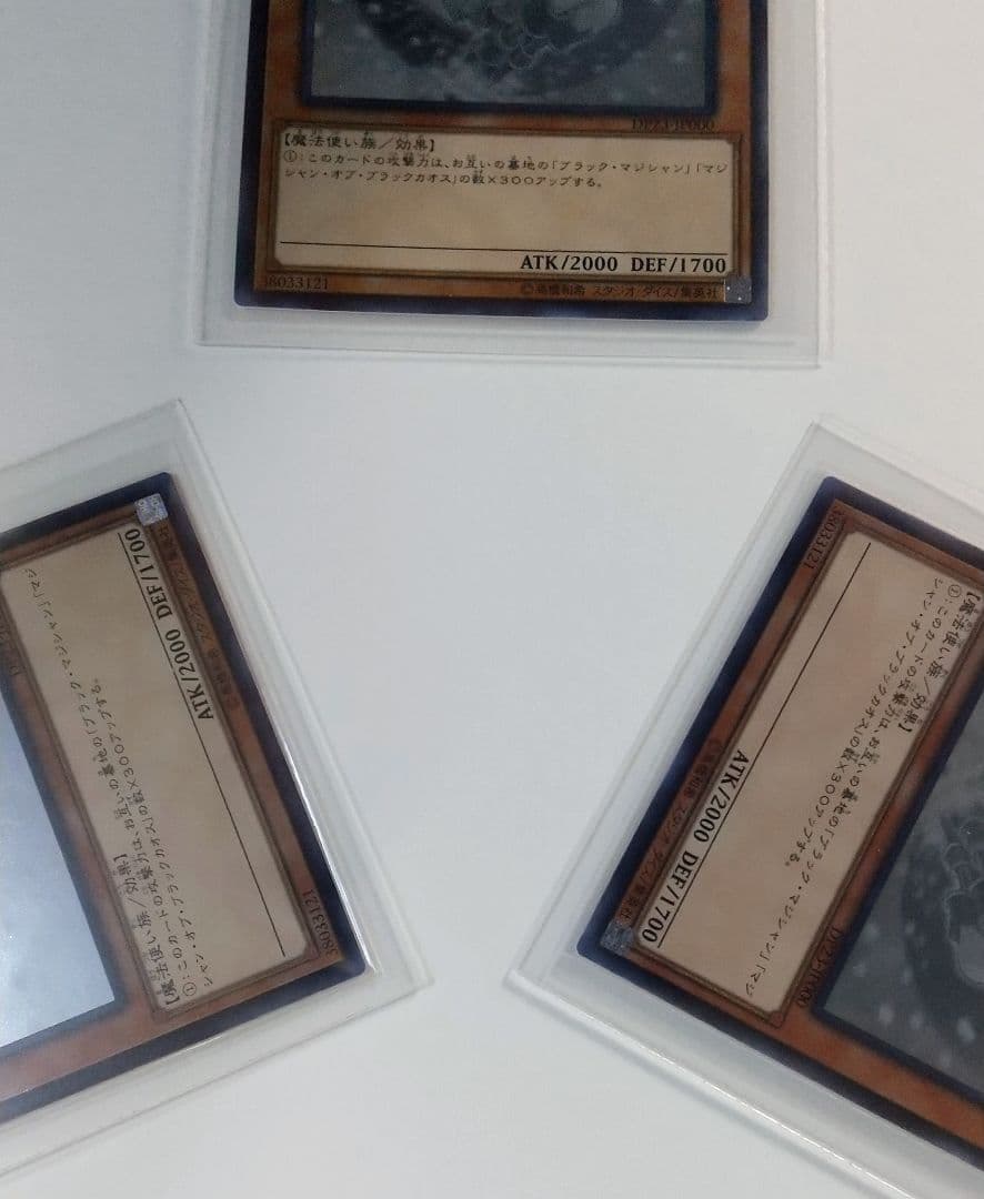 遊戯王カード ブラックマジシャンガール(ホロ)3枚