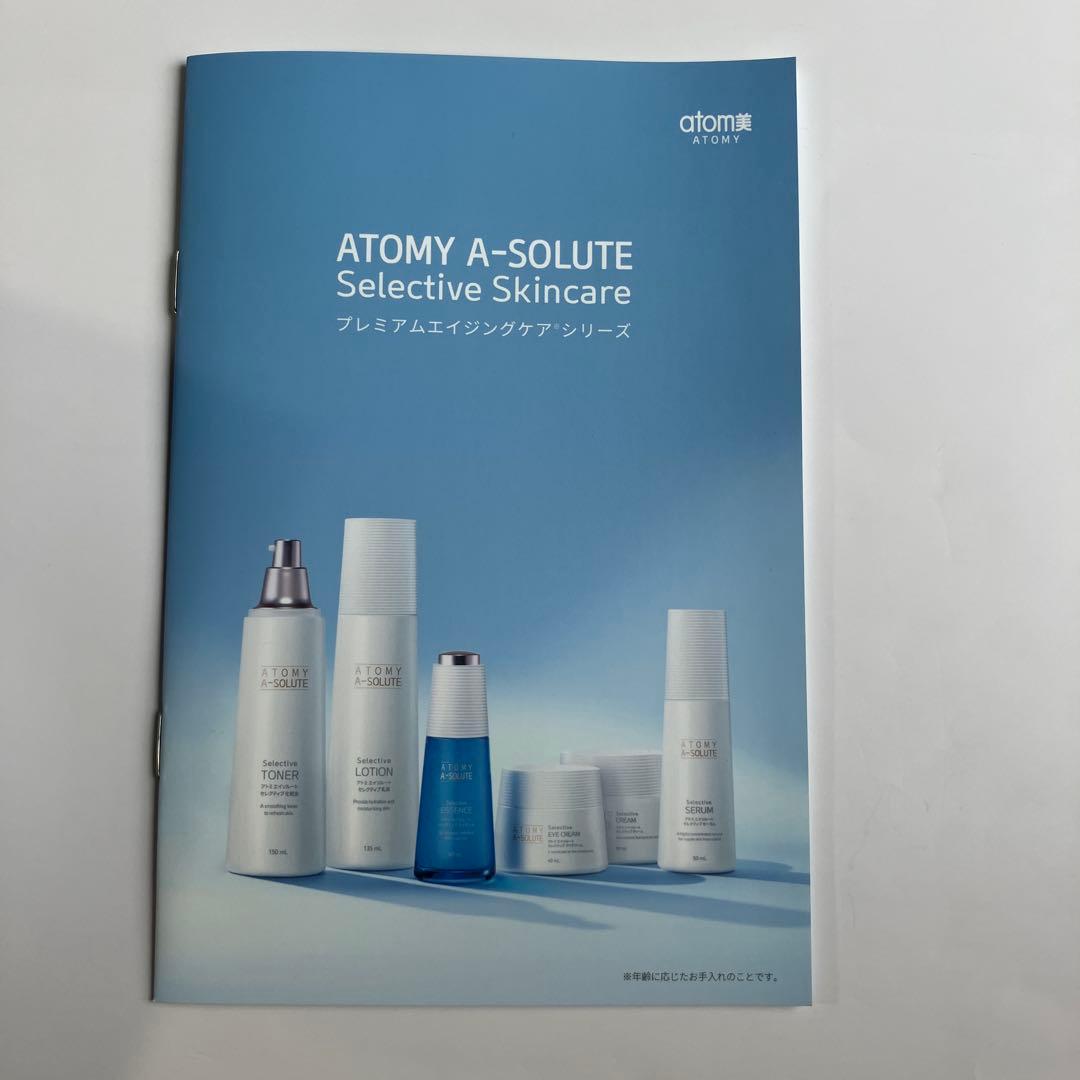 【未開封】アトミ エイソルート セレクティブ スキンケア 6点セット