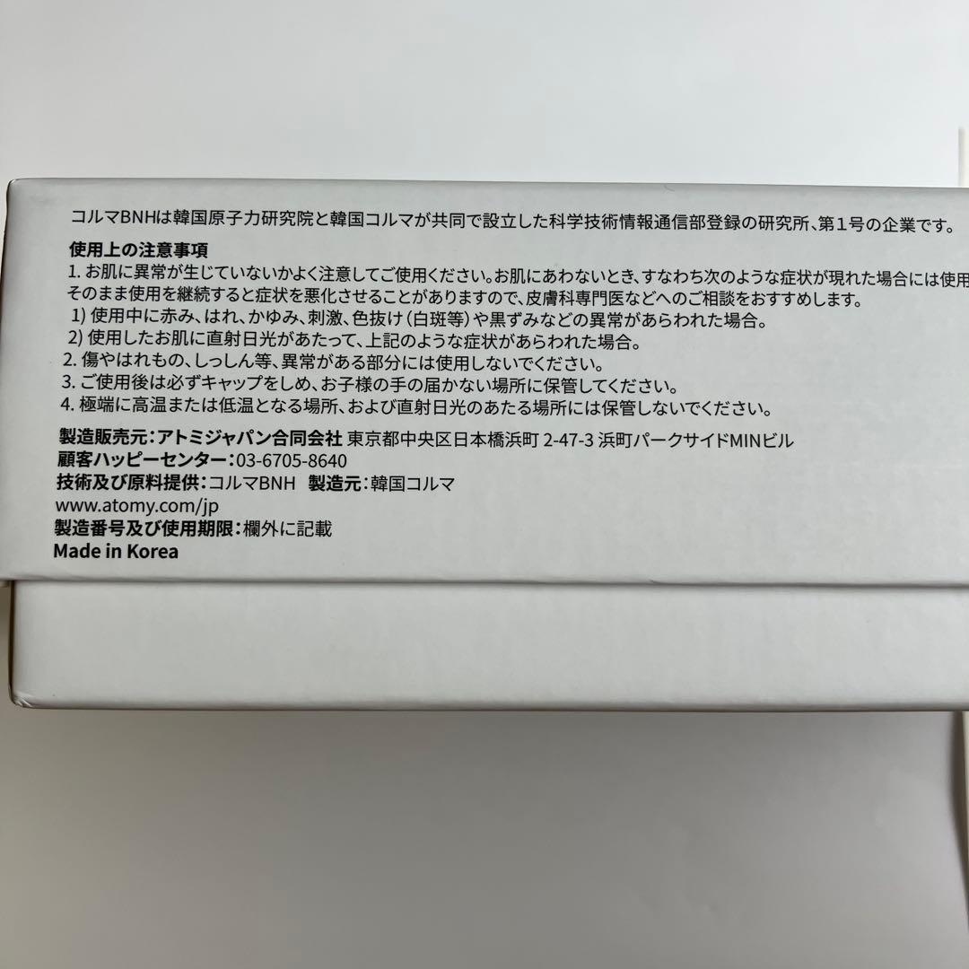【未開封】アトミ エイソルート セレクティブ スキンケア 6点セット