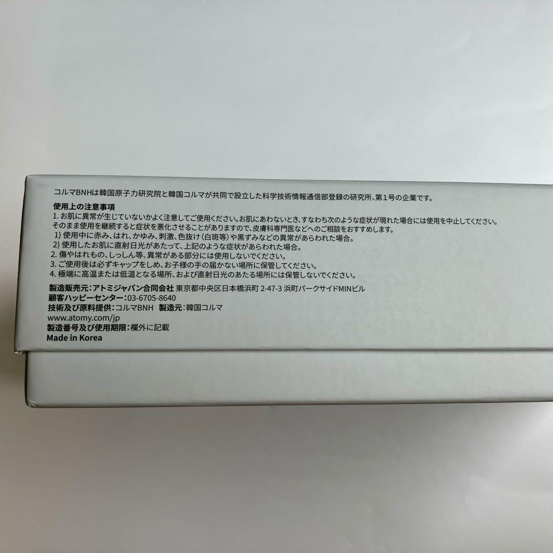 【未開封】アトミ エイソルート セレクティブ スキンケア 6点セット