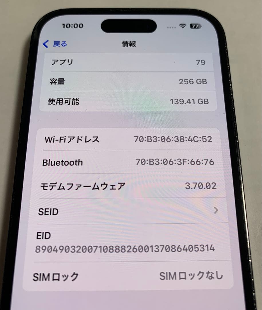 【ジャンク】iPhone 14 Pro 256 GB SIMフリー
