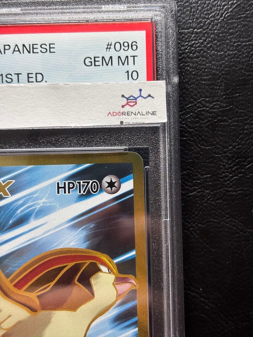 【PSA10】ピジョットEX SR 096/087