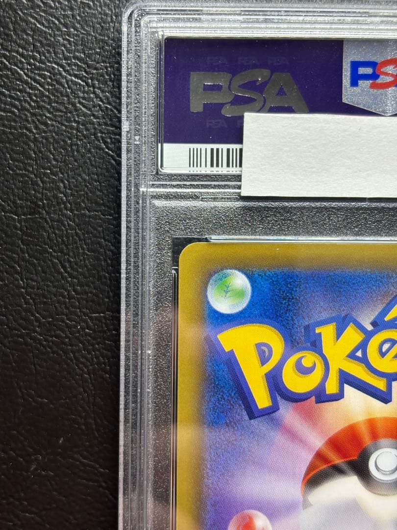 【PSA10】ピジョットEX SR 096/087