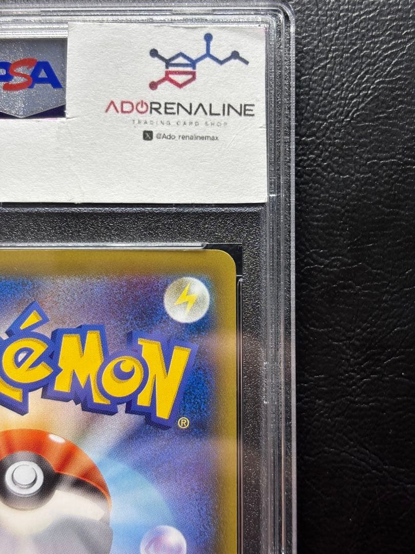 【PSA10】ピジョットEX SR 096/087