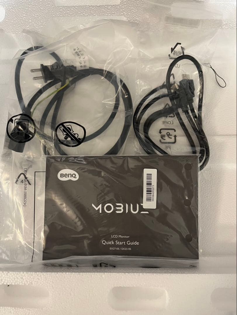 中古美品 BenQ MOBIUZ EX2510S