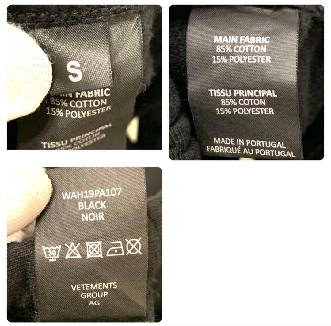 18AW VETEMENTS ロゴ スウェットパンツ 登坂着用