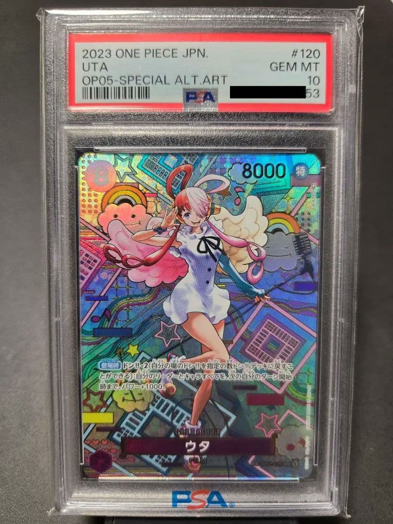 ワンピースカード　新時代の主役　PSA10 ウタ SP