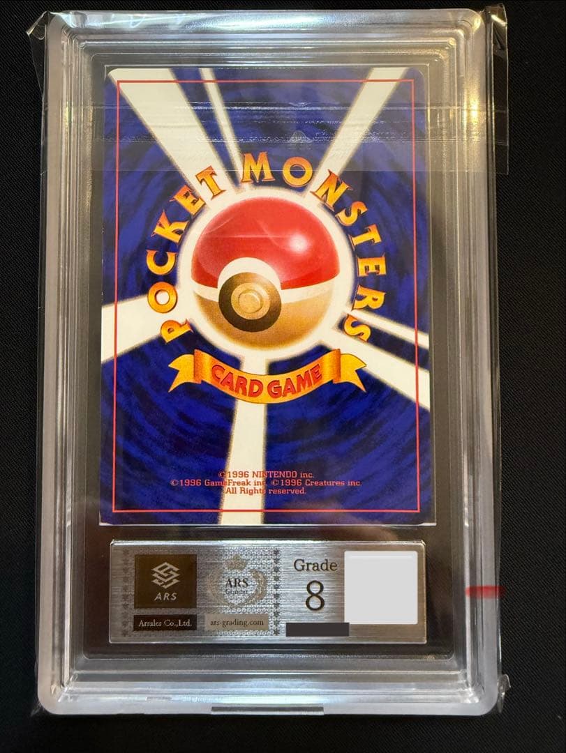 T*i様 300円〜【ARS8】 ポケモンカード 旧裏　ミュウ 化石の秘密