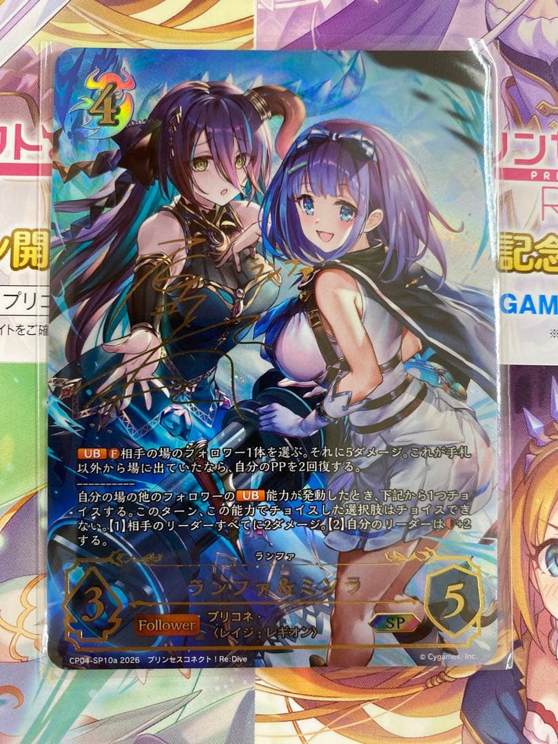 ランファ＆ミソラ SP 1枚