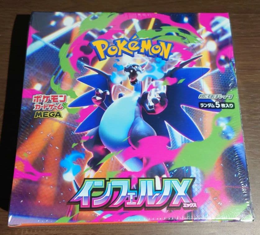 ポケモンカードゲームインフェルノX シュリンク付きBOX新品未開封インフェルノx