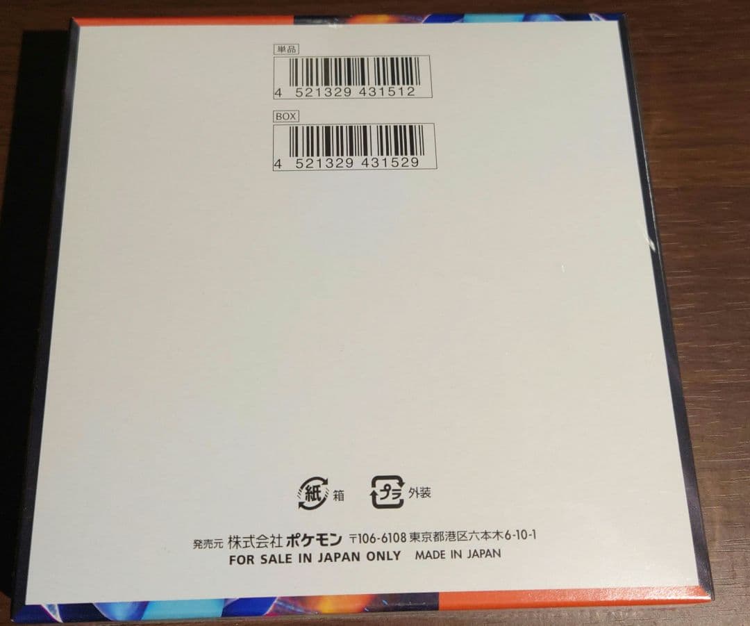 ポケモンカードゲームインフェルノX シュリンク付きBOX新品未開封インフェルノx