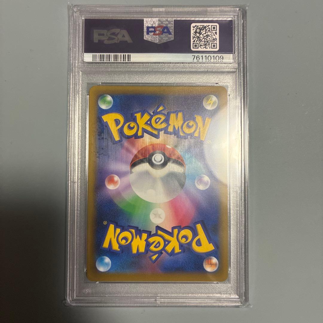 【極美品】マリィのプライド　PSA10