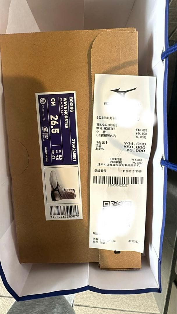 MIZUNOボクシングシューズ WAVE MONSTER