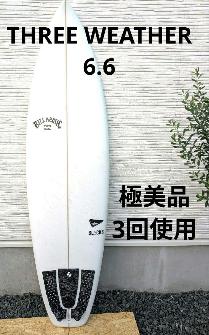 jyo　THREE WEATHER BLACKS ショートボード