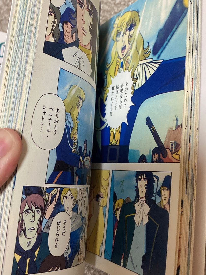 ベルサイユのばら 全12巻セット オールカラー 漫画