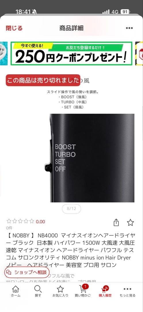 ヘアドライヤー Nobby NB4000