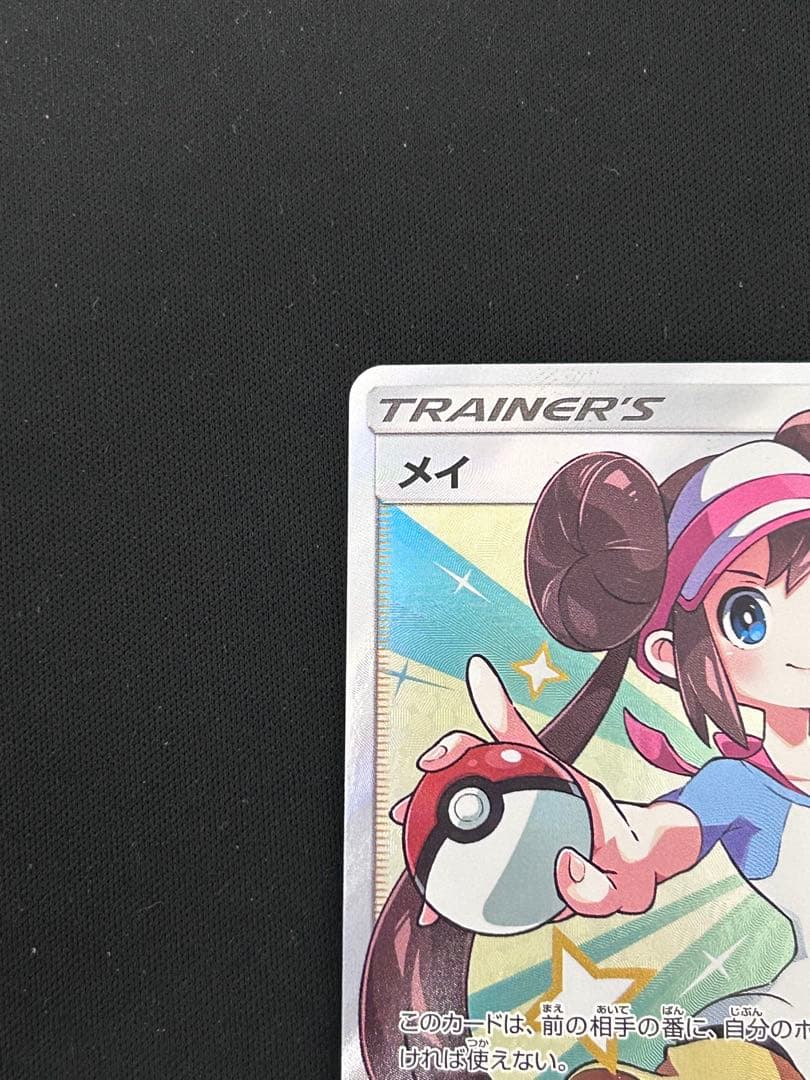 メイ　sr ポケモンカード