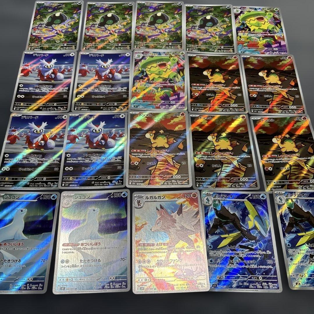 ポケカ　ARまとめ売り　④