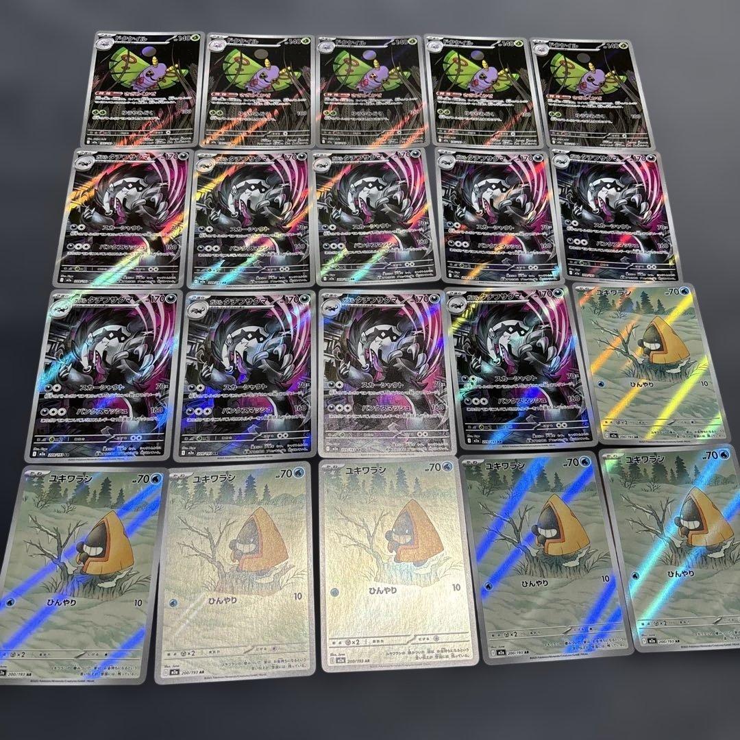 ポケカ　ARまとめ売り　④