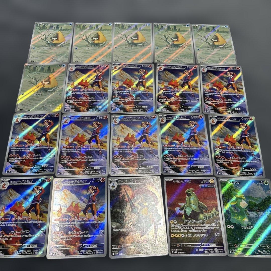 ポケカ　ARまとめ売り　④