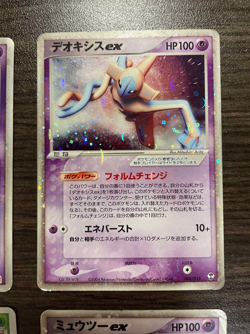 ポケカセット売り　デオキシスex ミュウツーex カビゴンデルタ種　計4枚