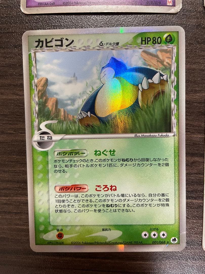 ポケカセット売り　デオキシスex ミュウツーex カビゴンデルタ種　計4枚