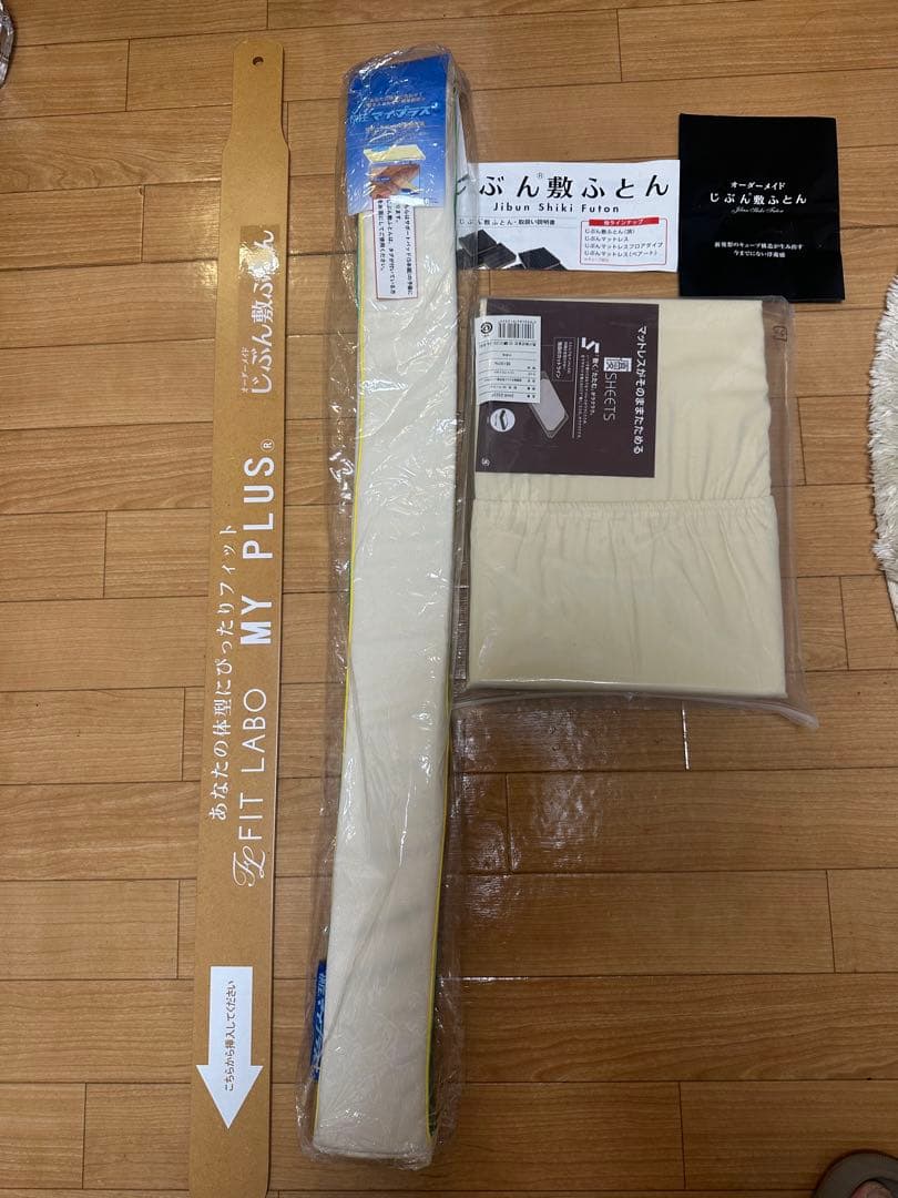 じぶん寝具ふとん シングルサイズ ブラウン【未使用】