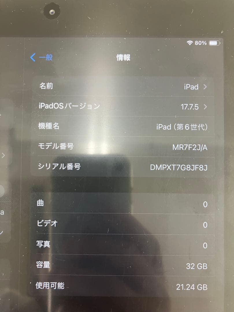 iPad本体 iPad 6th Generation Wi-Fi 32GB
